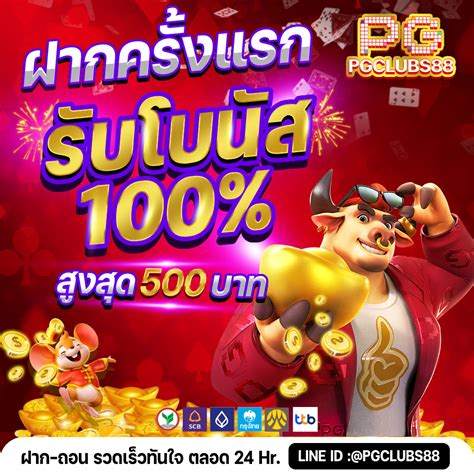 PGCLUBS88.