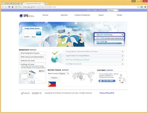 eps.kr.login