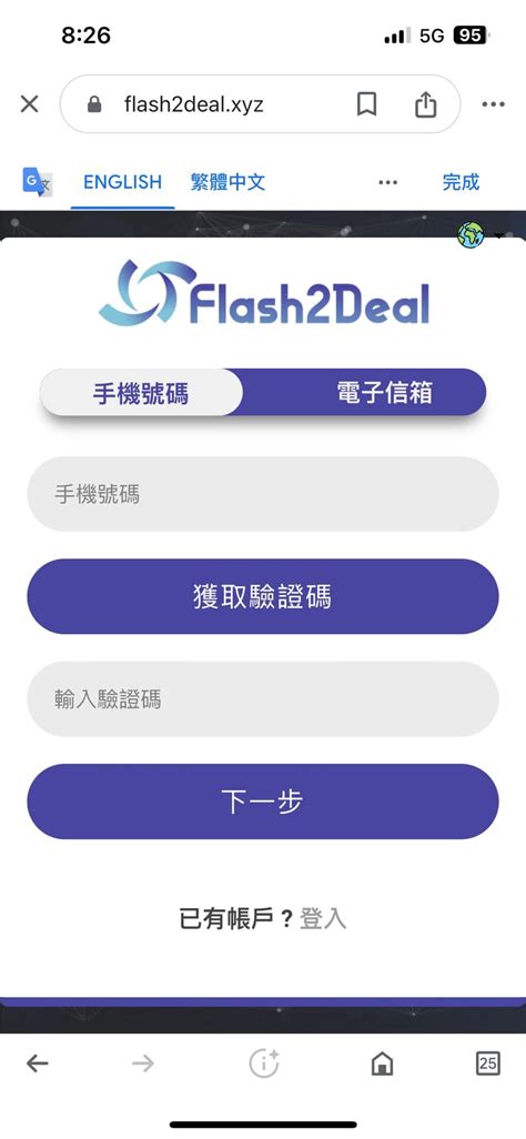 flash2deal