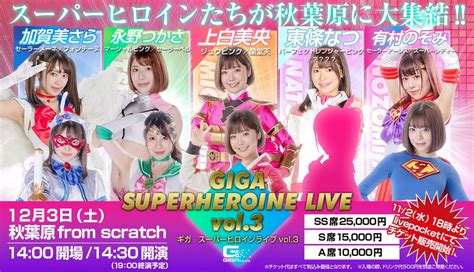 gigaxxx