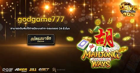 godgame777