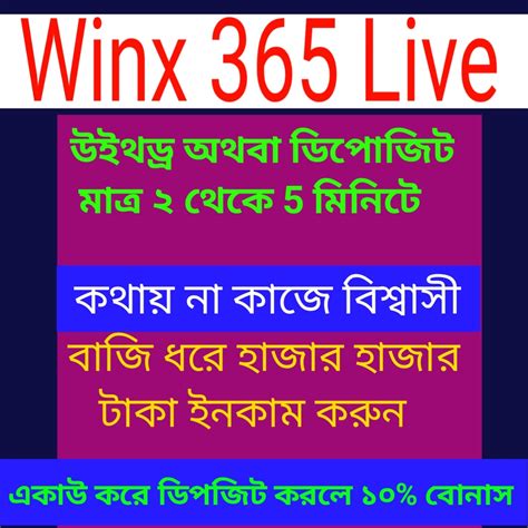 http://winx365.live