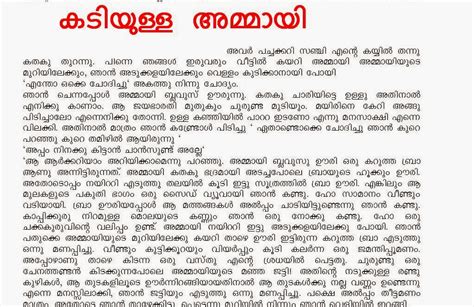 kambikathakal.