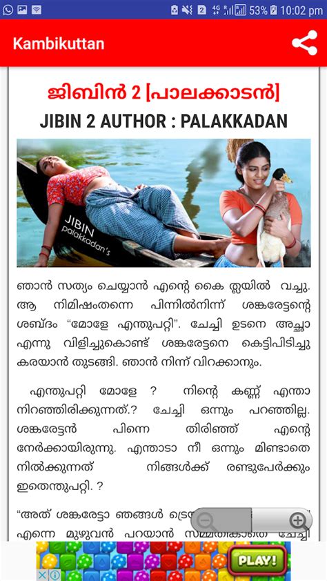malayalam.kambikathakal