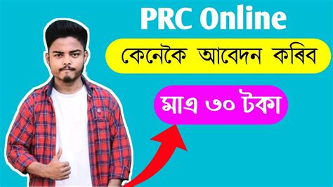 prconline