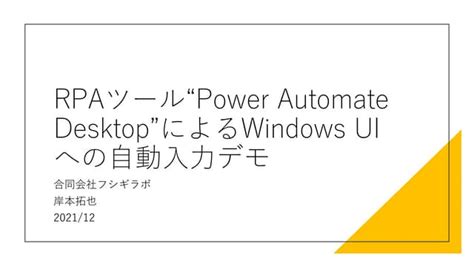 rpatool.