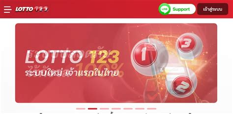 เว็บlotto123